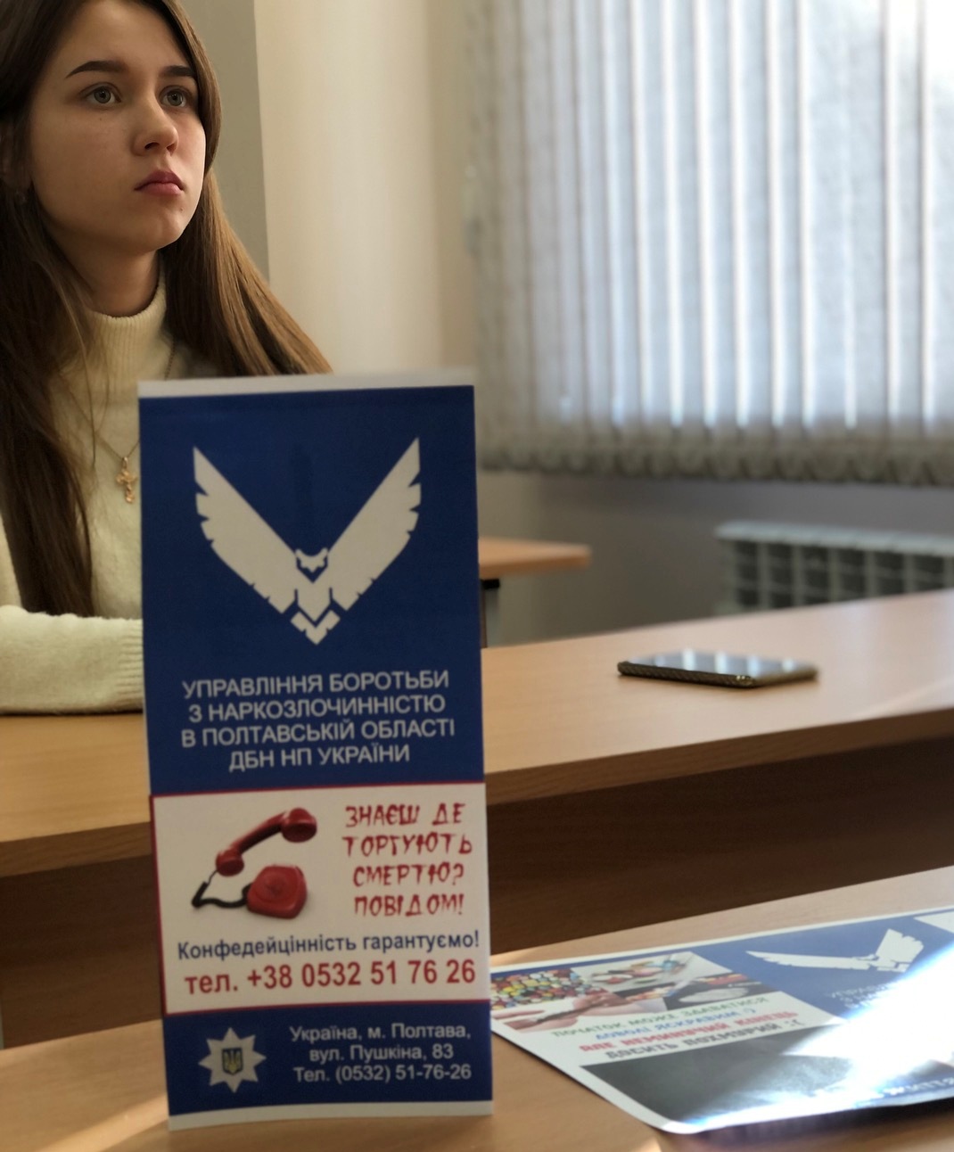 Зустріч із представниками Управління боротьби з наркозлочинністю в Полтавській області