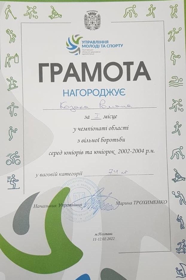 Вітаємо з перемогою!