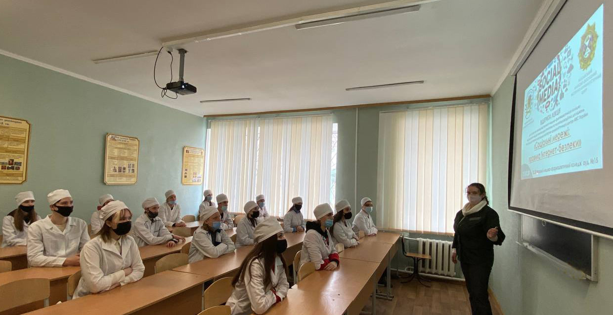Лекція "Соціальні мережі: правила інтернет-безпеки"