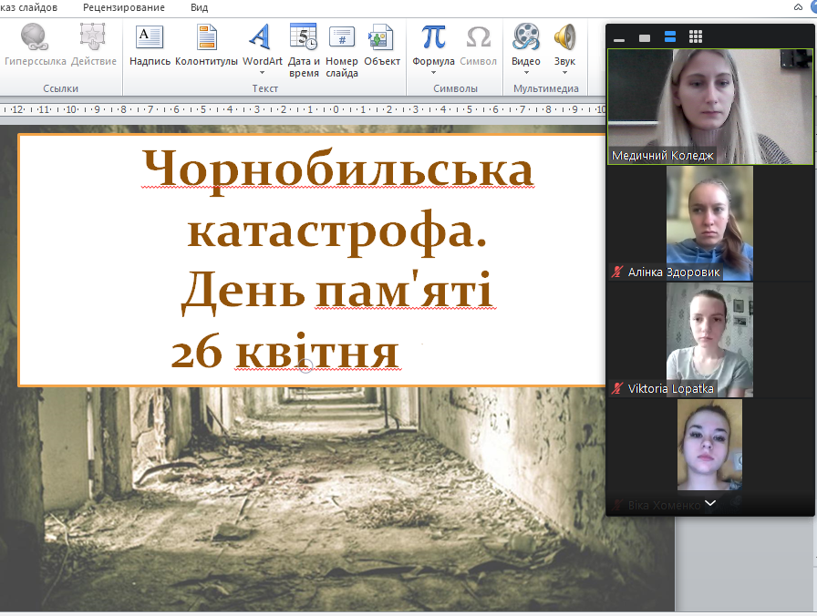 36-ті роковини аварії на Чорнобильській АЕС