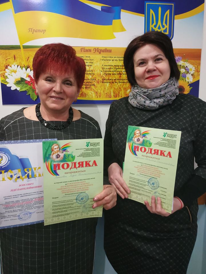 VІ Всеукраїнський (ХVІ Всекримський) фестиваль-конкурс творчості імені Марії Фішер-Слиж «Змагаймось за нове життя!»