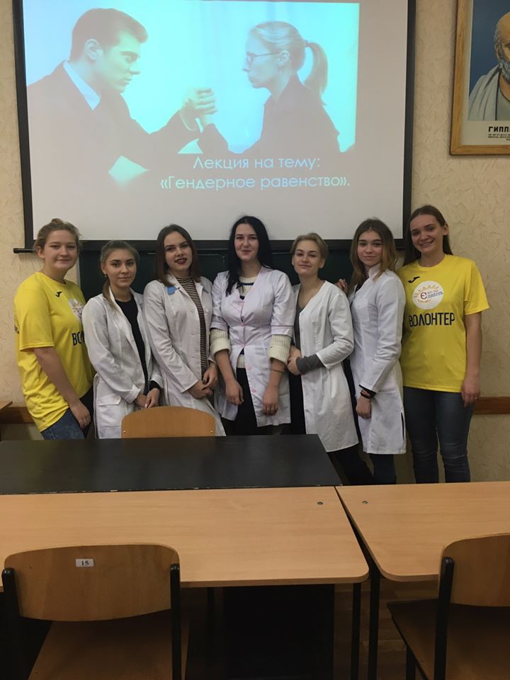 Тренінг на тему: «Гендерна рівність»