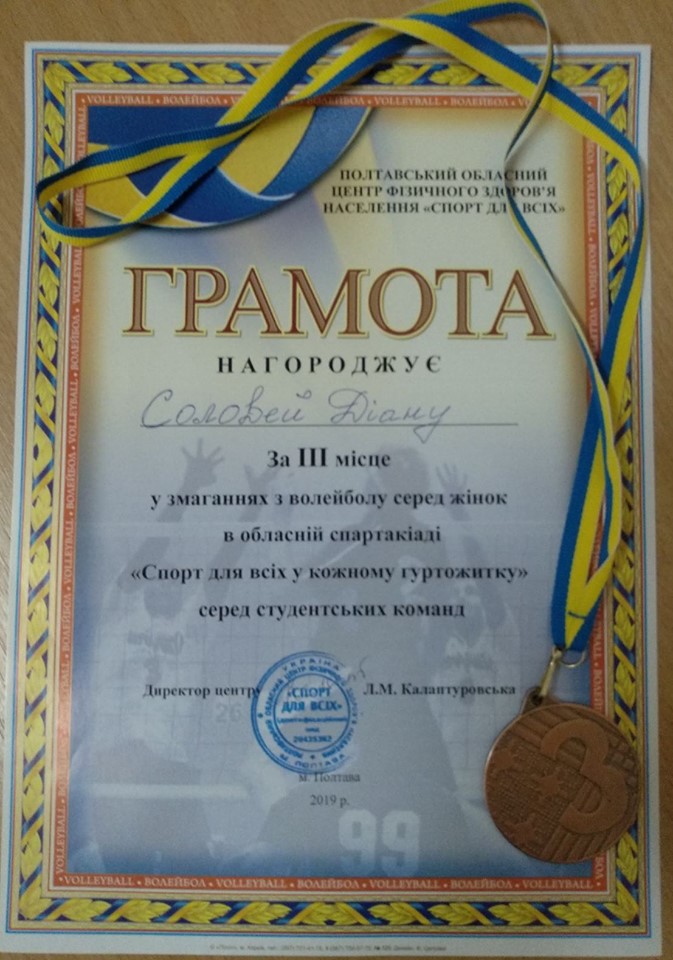 "Спорт для всіх у кожному гуртожитку"