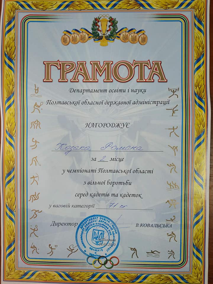 Спортивні звершення