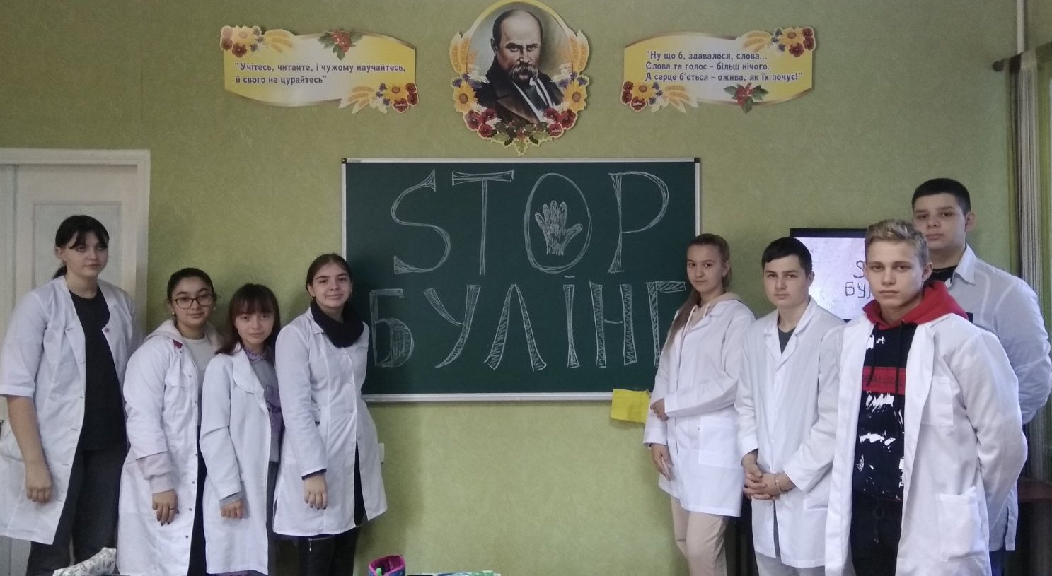 Виховні години "Стоп булінг" та "Безпечне освітнє середовище - що це?"