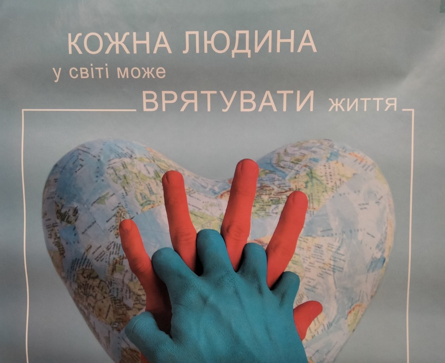 Тренінговий курс з надання першої допомоги