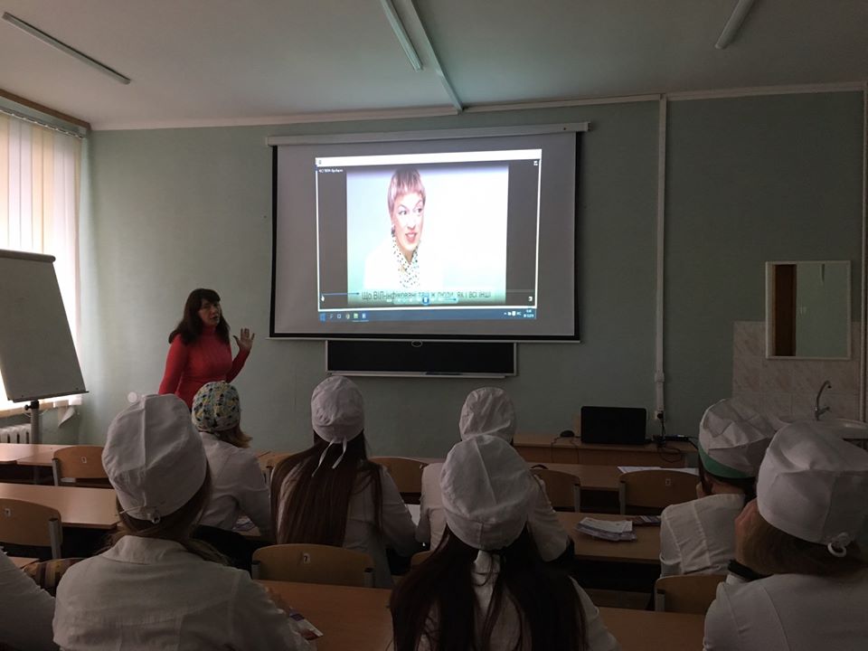 Лекція на тему: «Подолання стигми та дискримінації ВІЛ – інфікованих людей»