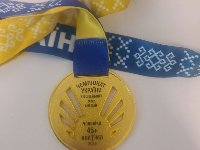 Вітаємо з перемогою!!!