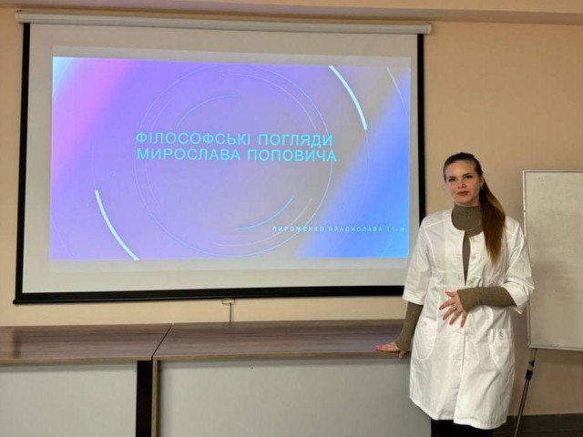 Всесвітній день філософії