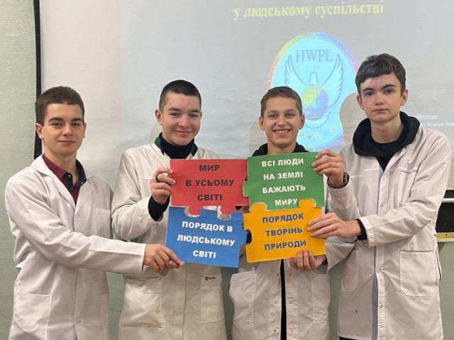 Четвертий урок миру «Відновлення порядку взаємин у людському суспільстві» для здобувачів освіти