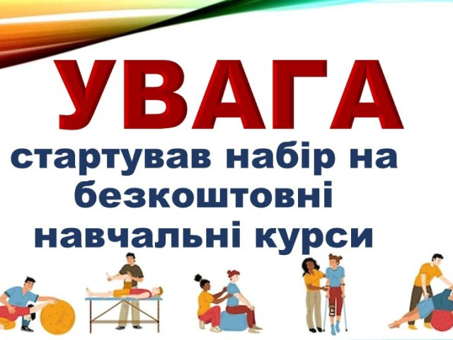 «Навчання заради змін»:  стартував набір на безкоштовні навчальні курси  для  сестер та братів медичних