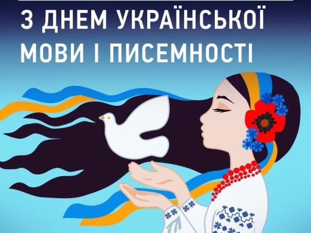 Всеукраїнський радіодиктант національної єдності