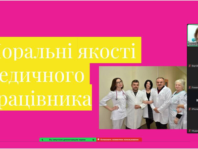 Відкрите лекційне заняття з дисципліни «Основи психології та міжособове спілкування»