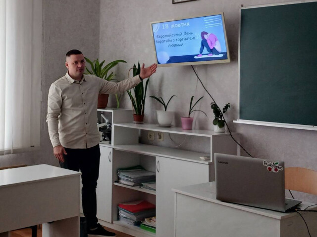 Інформаційно-просвітницький захід «Безпека понад усе: як не стати жертвою торгівлі людьми»