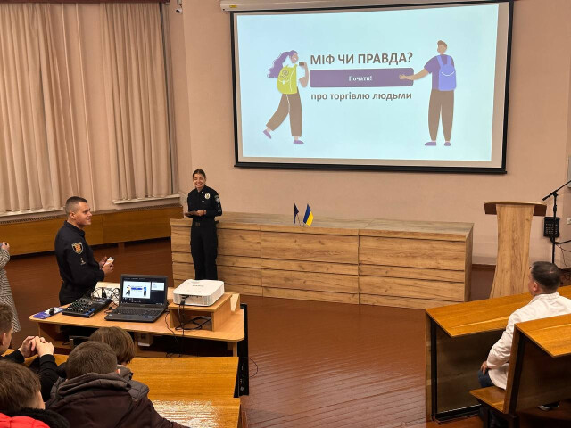 Інформаційна лекція, присвячена Європейському дню боротьби з торгівлею людьми
