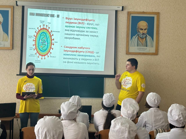 Виховний захід, присвячений проблемі ВІЛ/СНІД