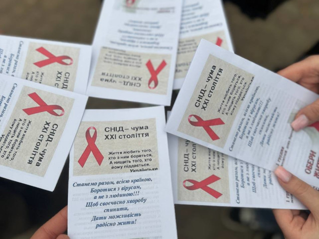 СТОП СНІД: ЦЕ СТОСУЄТЬСЯ КОЖНОГО!