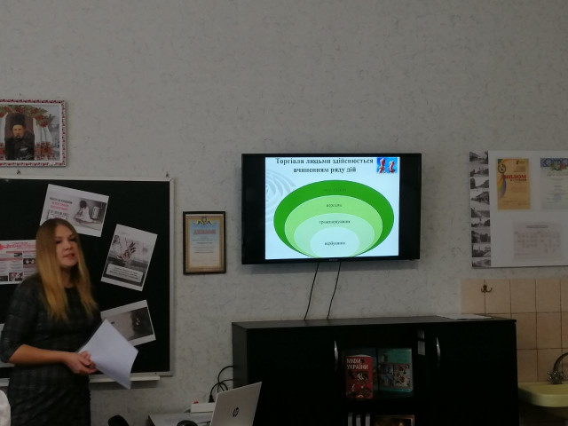 Виховна година на тему «Торгівля людьми. Розпізнай небезпеку вчасно»