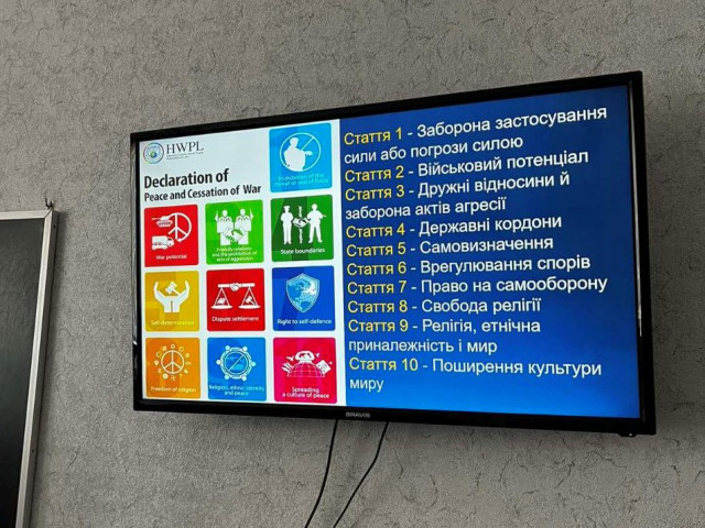 Одинадцятий урок миру в коледжі