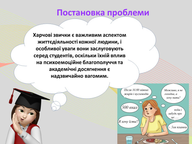 Участь у VІІ Всеукраїнській студентській науково-практичній конференції «ЕкоБіоХім-2025»