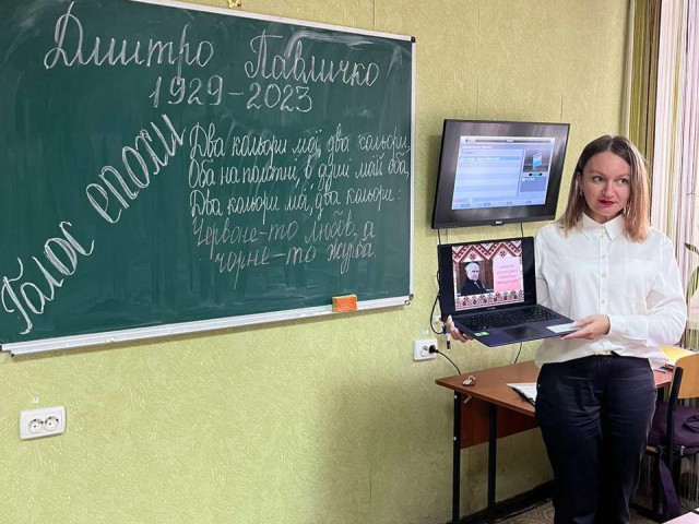 Виховна година на тему «Сила слова: спадок Дмитра Павличка»