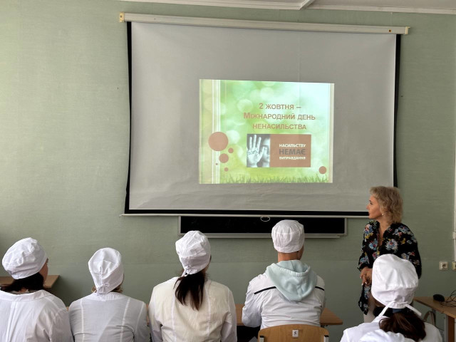 Інтерактивна лекція до Міжнародного дня боротьби проти насильства