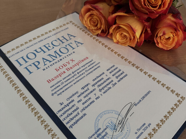 Щиро вітаємо нашу колегу з почесним відзначенням!