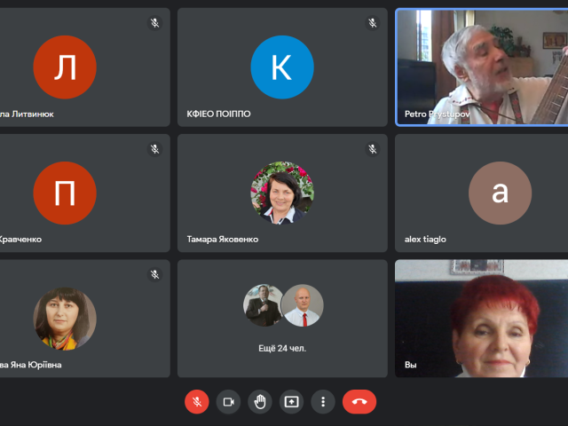 Участь у Всеукраїнській науково-практичній онлайн-конференції з міжнародною участю «Лише той Учитель, хто живе так, як навчає»