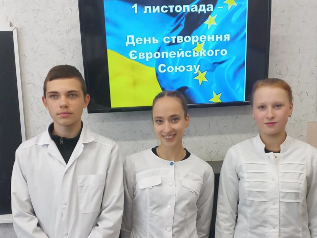 День створення Європейського Союзу