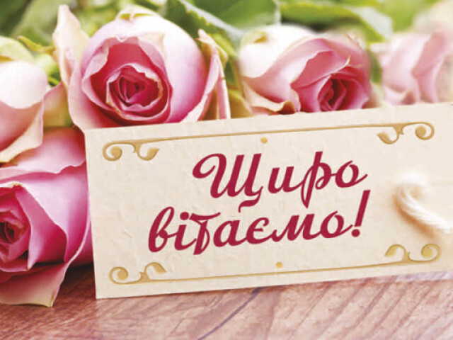 Щиро вітаємо педагогічних працівників із заслуженим визнанням!