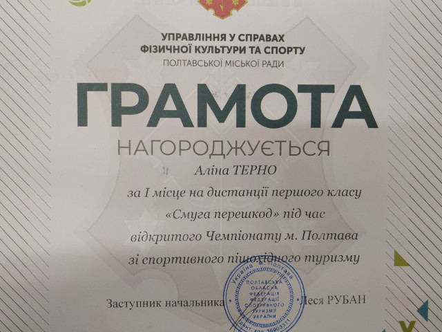 Вітаємо з перемогою!