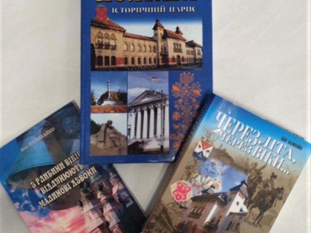 Виховний захід «З днем міста, Полтаво!»