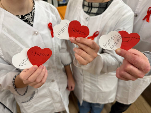 Захід до Всесвітнього дня боротьби зі СНІДом