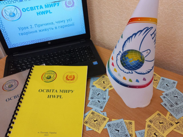 Другий урок миру для здобувачів освіти