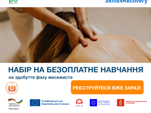 Продовжується набір у проєкт «Навички для інклюзивності»...