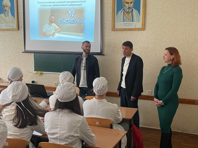 Гостьова лекція на тему: «Реалії сьогодення сучасної стоматологічної клініки та зуботехнічної лабораторії»