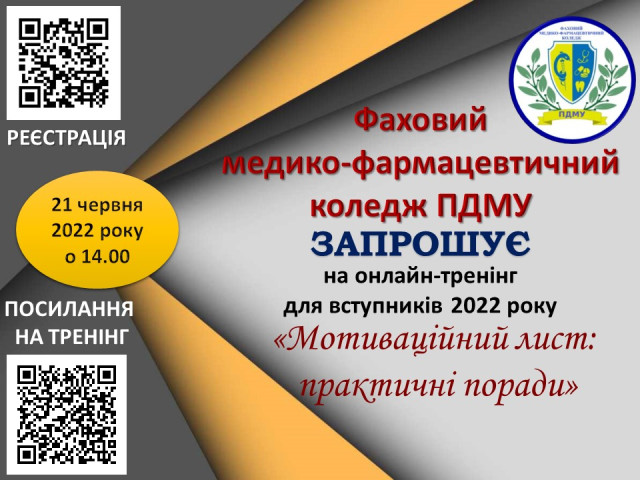 Вступ-2022!