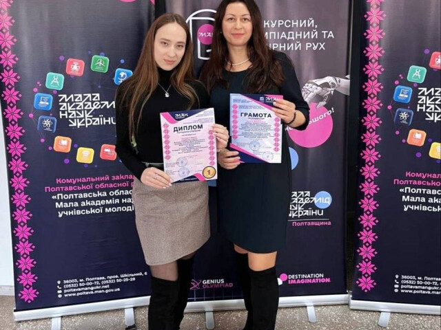 Урочиста церемонія нагородження переможців II (обласного) етапу Всеукраїнського конкурсу-захисту науково-дослідницьких робіт учнів – членів МАН