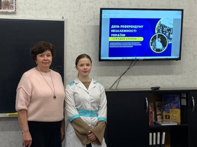 Лекція для здобувачів освіти першого курсу про Всеукраїнський референдум щодо проголошення незалежності