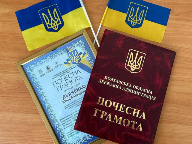 Вітаємо з почесною нагородою!