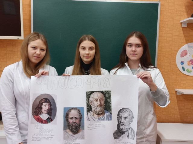 Всесвітній день філософії