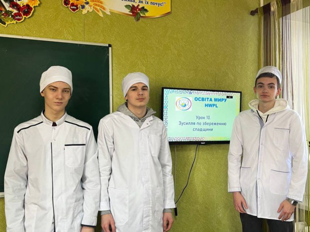 Десятий урок миру