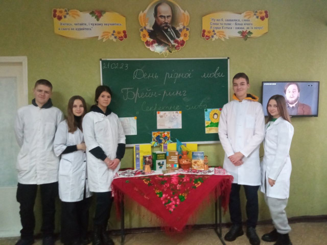 Брейн-ринг: "Секретне слово" до Міжнародного дня рідної мови