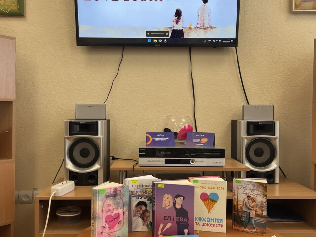 Швидкі побачення «Love Story» на базі Полтавської обласної бібліотеки для юнацтв імені Олеся Гончара