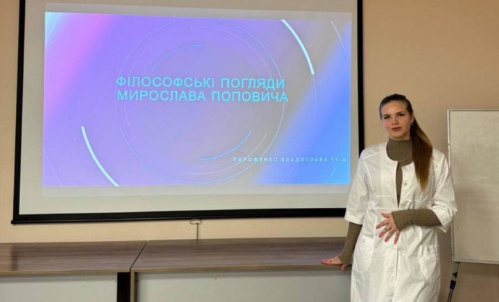 Всесвітній день філософії