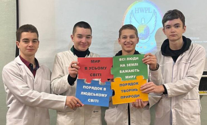 Четвертий урок миру «Відновлення порядку взаємин у людському суспільстві» для здобувачів освіти
