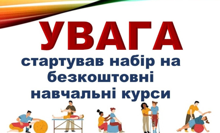 «Навчання заради змін»:  стартував набір на безкоштовні навчальні курси  для  сестер та братів медичних