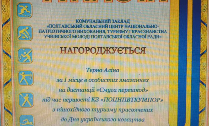 Вітаємо з перемогою!