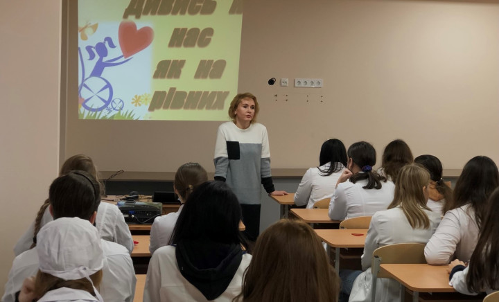 Лекція до Міжнародного дня людей із обмеженими можливостями