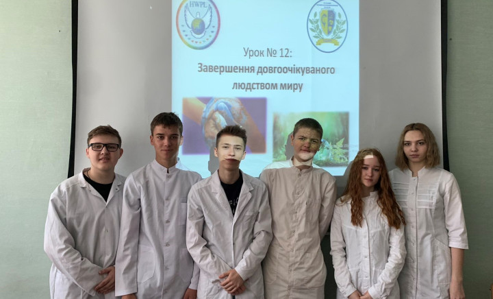 Дванадцятий урок миру в коледжі